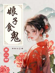娘子isron